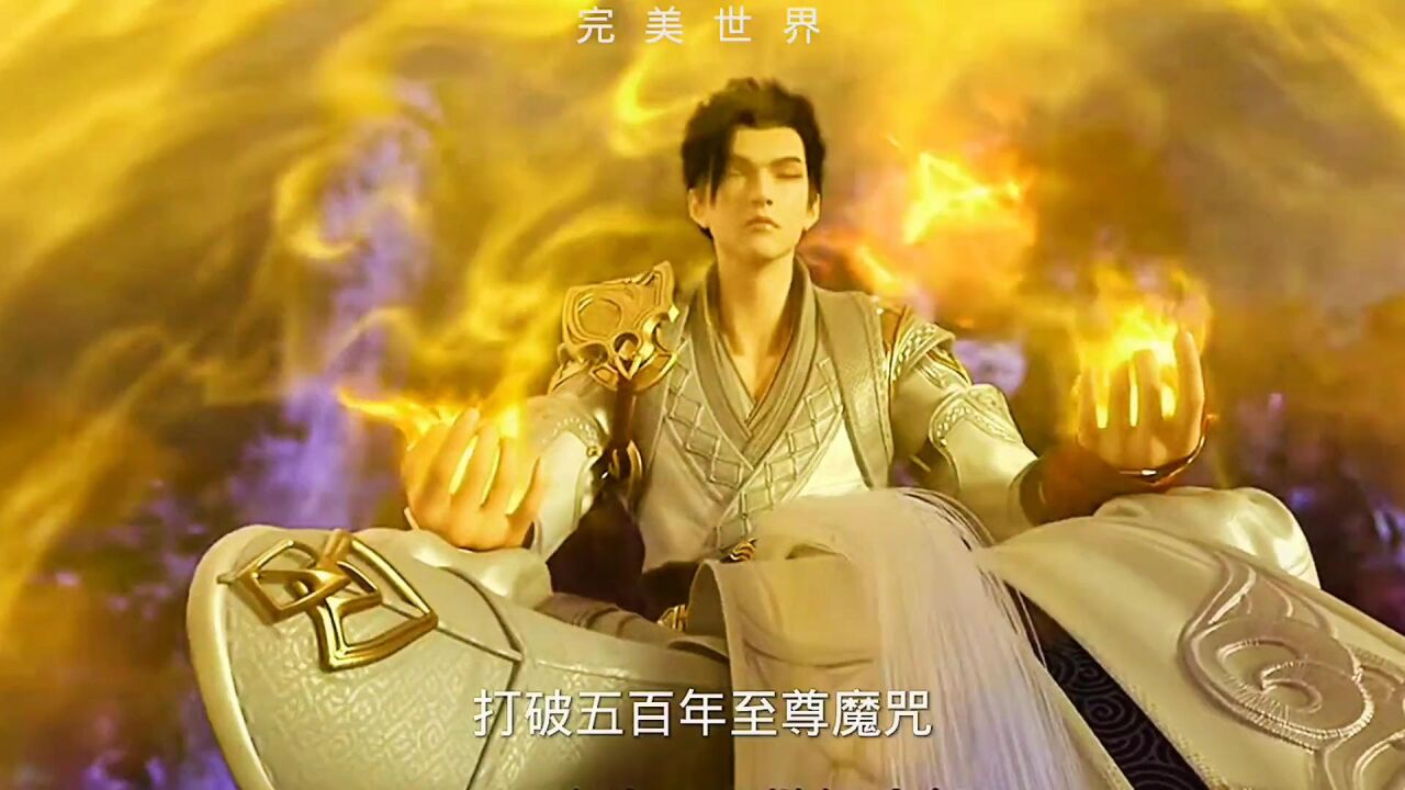 完美世界：2分看完荒天帝的一生，石昊为何成为独断万古的存在_腾讯视频