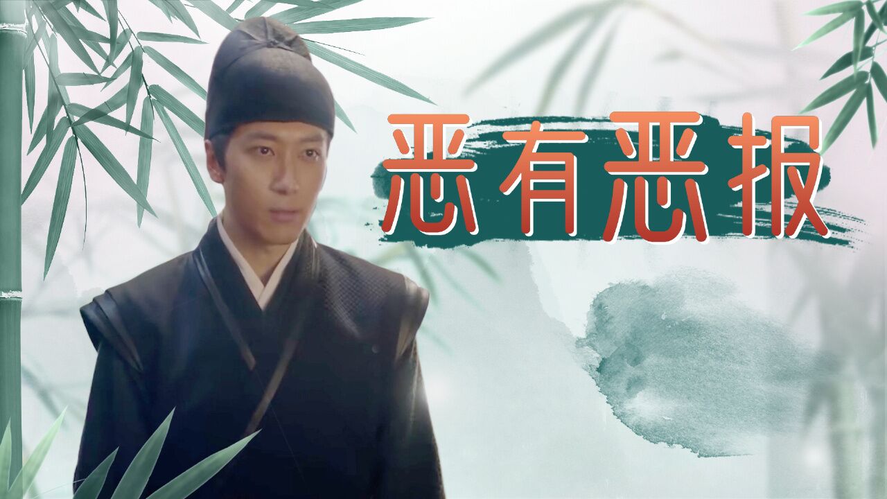 梦华录:恶人终有恶报,无辜女子遭腹黑男诬陷,看女子如何破局