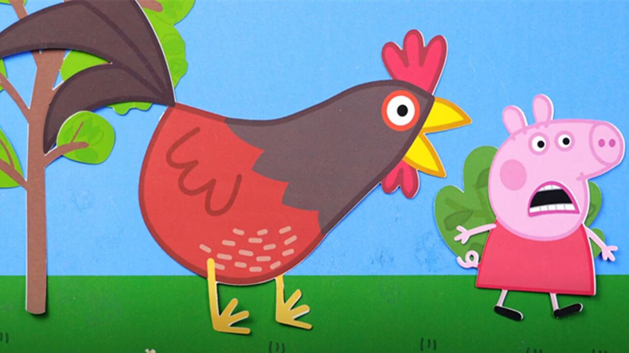 玩具动画：小猪佩奇和乔治在门口玩，突然跑过来一只大公鸡！_高清1080P在线观看平台_腾讯视频