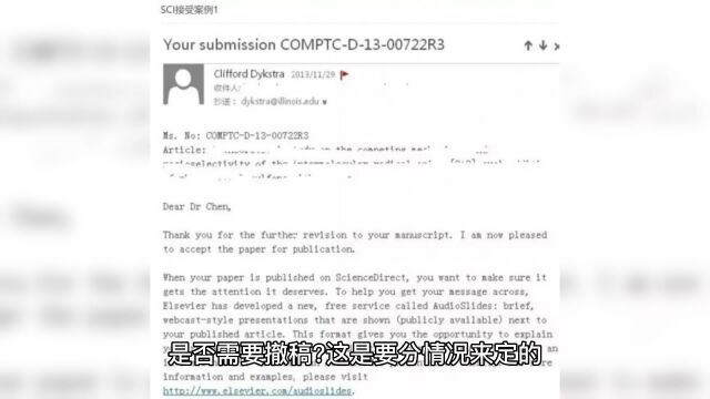 投稿的sci期刊被预警了怎么办?要撤稿吗?