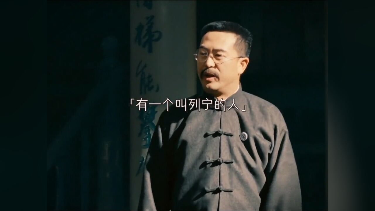 “十月革命一声炮响,给我们送来了马克思列宁主义”_高清1080P在线观看平台_腾讯视频