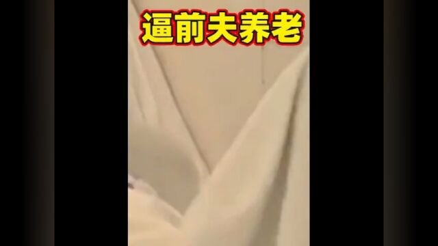 女子抛夫弃子23年改嫁3次,如今中风瘫痪又让医院抬上门,逼前夫给自己养老 03