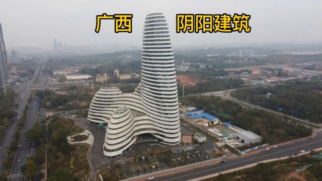 广西这两栋地标性建筑,被网友吐槽为阴阳建筑,想象力太丰富了