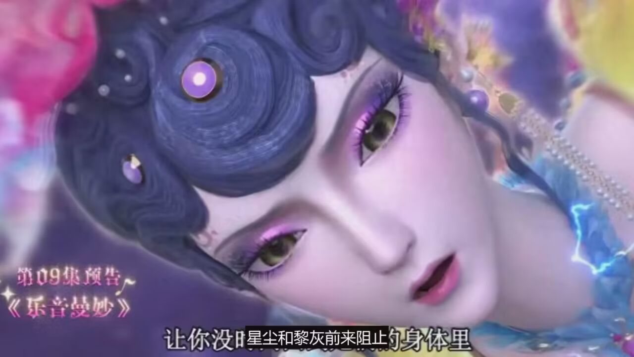 叶罗丽：庞尊克制薇楚箬，音公主修复封印，星尘前来阻止_高清1080P在线观看平台_腾讯视频