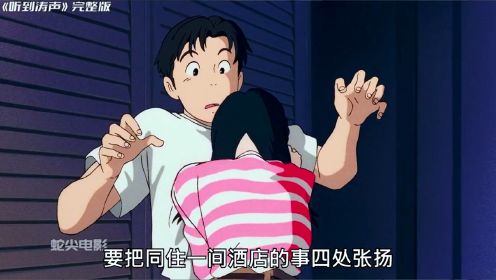 刻画青春的微妙，宫崎骏都自叹不如，《听到涛声》后再无来者 #治愈动漫 #情感 #动漫 #动漫电影