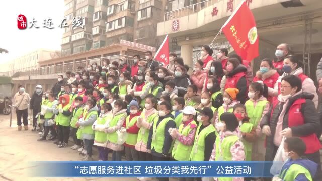 北方小记者公益活动走进人民广场街道北岗社区