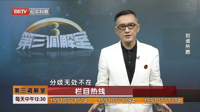 生活中分歧无处不在,处理不恰当可能会影响亲情关系