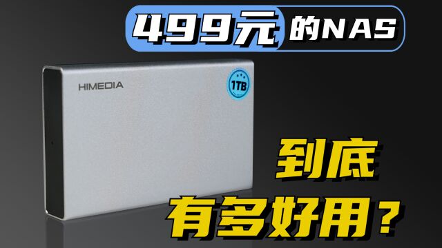 最低499拥有个人私有云,从此告别网盘!云存宝C2深度体验