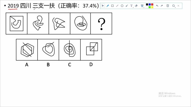 公考 行测 图形推理 三支一扶的考试普遍比国考省考难度要低