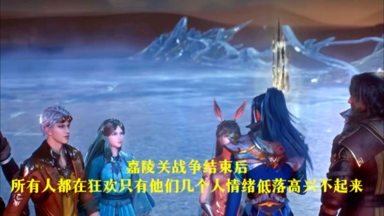 斗罗大陆:嘉陵关战争结束后，所有人都在狂欢只有他们几人情绪低落高兴不起来_高清1080P在线观看平台_腾讯视频