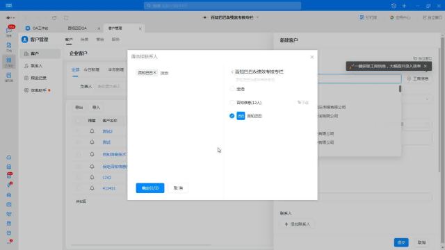 钉钉、企业微信及飞书部署绩效培训01线上办公系统(OA)实现KPI指标的思维介绍