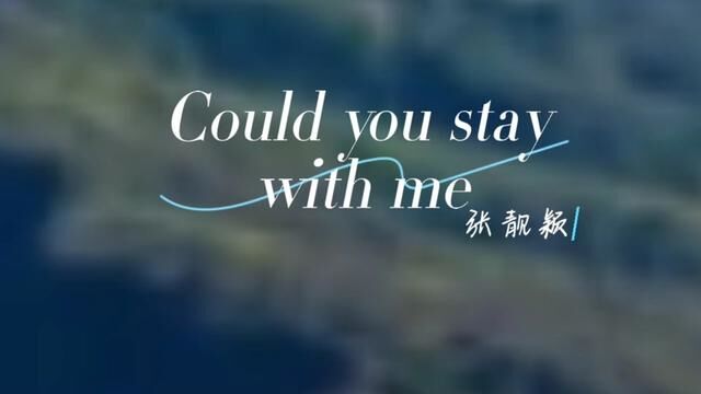 天堂大概就是这样的了.#张靓颖 《could you stay with me》#治愈系风景 #艺术 #航拍 #音乐分享