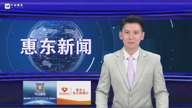 惠东县首届“最美公务员”获选名单发布