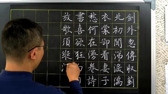 粉笔楷书能写得如此妖娆的比较少,那是因为,作者是个忧郁的人. #规范字 #楷书练习 #粉笔字教师板书 #写字不难 #硬笔楷书