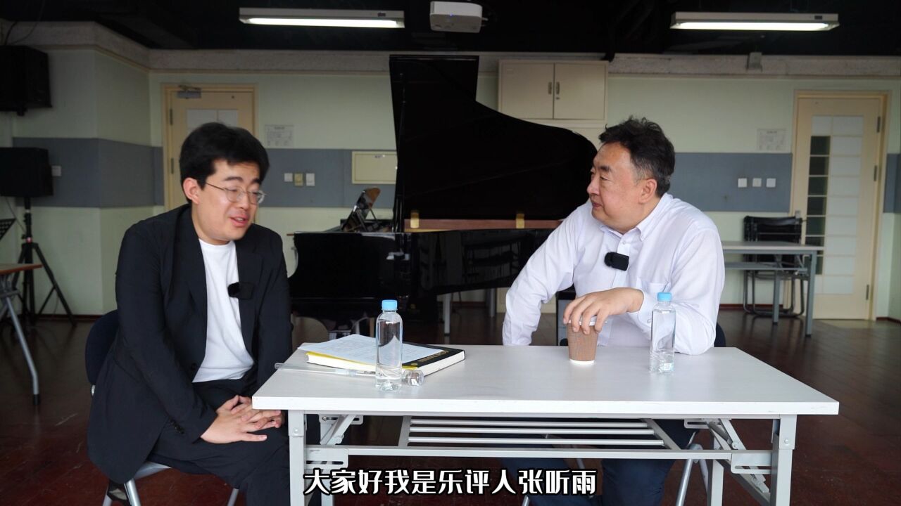 作曲家访谈系列:郝维亚与张听雨_高清1080P在线观看平台_腾讯视频