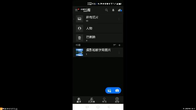 01.手机摄影班第一课 Lightroom软件安装 下