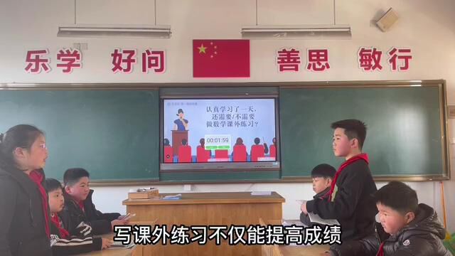 小学生辩论赛 五年级 ——辩题:认真学习了一天,回家还需要写数学课外练习吗?