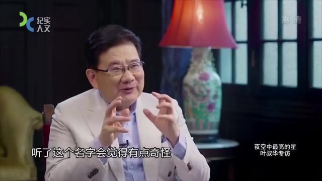 战略科学家叶叔华,她的高瞻远瞩,体现在很多方面丨可凡