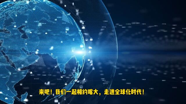 元培工匠专家谷联袂喀山联邦大学开设国际智库专家学者进修班