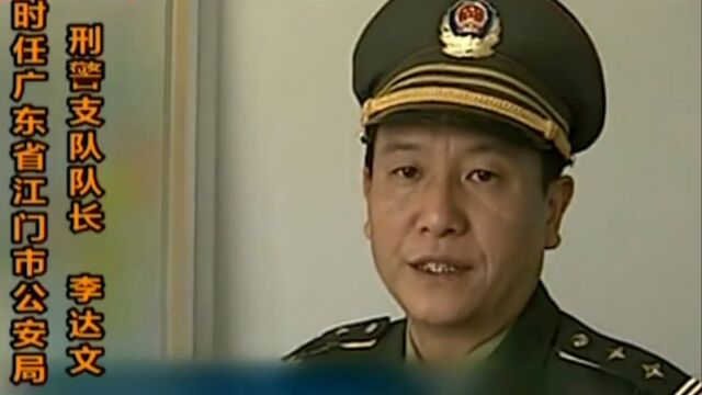 1998年,香港世纪大盗张子强逃往内地,落网的全过程