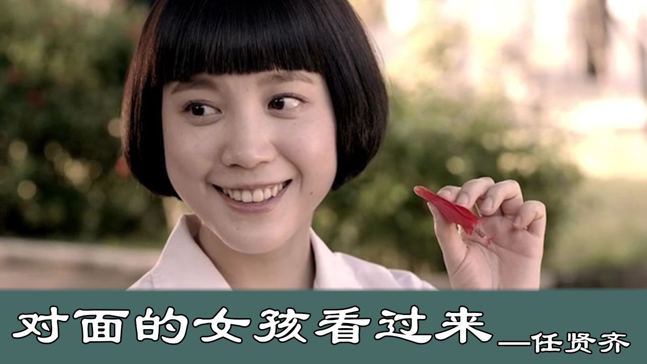 经典老歌俱乐部_任贤齐经典情歌《对面的女孩看过来》,那个年代都喜欢的歌曲_高清1080P在线观看平台_腾讯视频