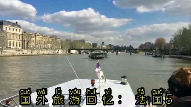 国外旅游回忆:法国5