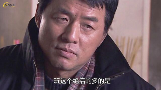 贼眉鼠眼的老头关中一带盗墓的祖师爷