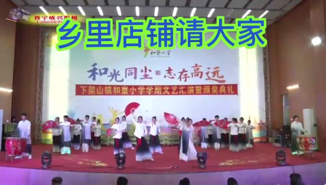 2023年和寮小学文艺表演练习中