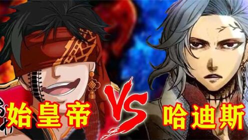 终末的女武神21：哈迪斯VS秦始皇！王与王的巅峰对决即将展开！_高清