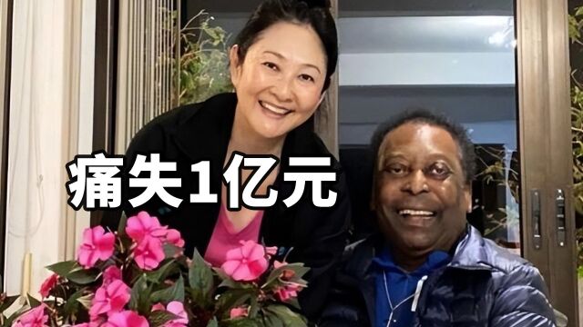 痛失1亿元?贝利遗孀无法继承遗产