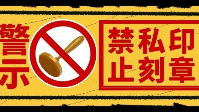 公章、指纹、签名可以复制粘贴吗?