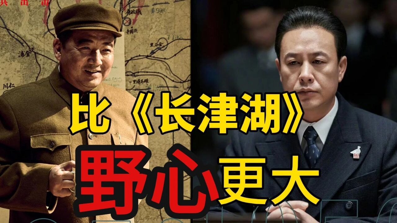 《志愿军》到底好看吗?3个镜头体现顶级博弈!你对陈凯歌的野心一无所知!_高清1080P在线观看平台_腾讯视频