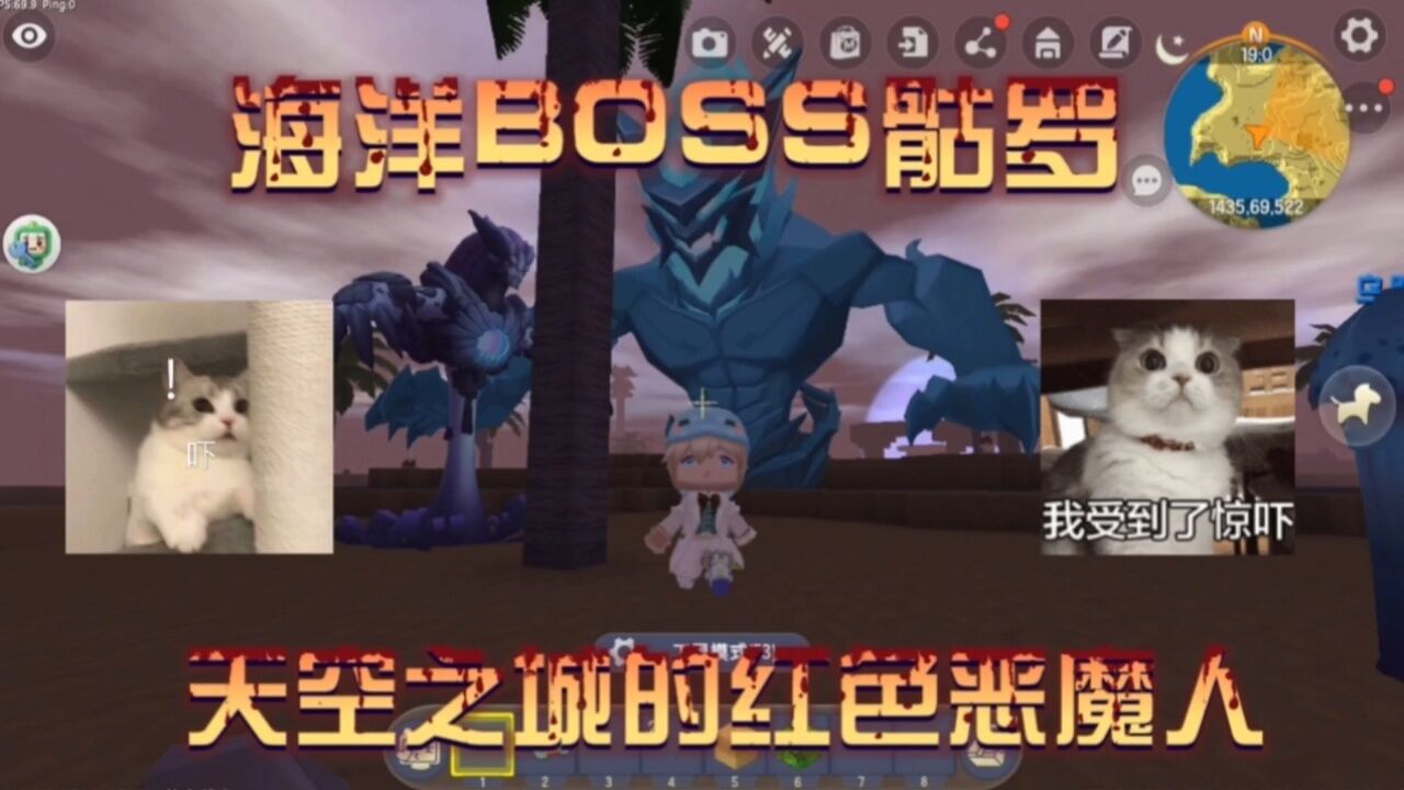 迷你世界:海洋boss骷羅現身!天空之島的紅色惡魔人!