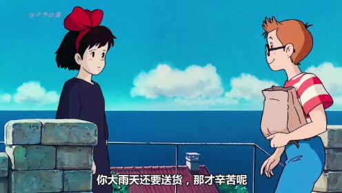 魔女宅急便--完整版_高清