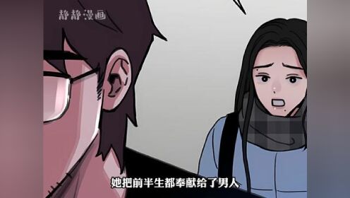 初恋的味道有甜有苦 #漫画解说 #咚漫漫画 #缪斯宥铭