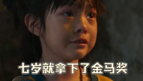导演只是喊杨恩又来哭一场，不料她随便一演，七岁就拿下了金马奖