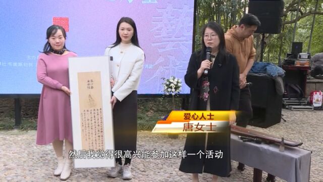 西泠印社“她公益、她力量艺术沙龙”今天举行