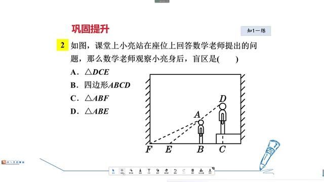 浙教版九年级数学下册第三章投影与三视图3.1.2中心投影(三) #浙教版九年级数学下册 #投影与三视图