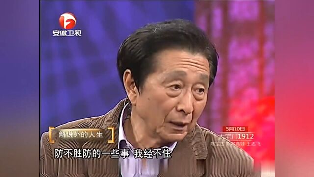 解说员宋世雄,驰骋体育界,生活中却是“软弱者”丨说出你的故事