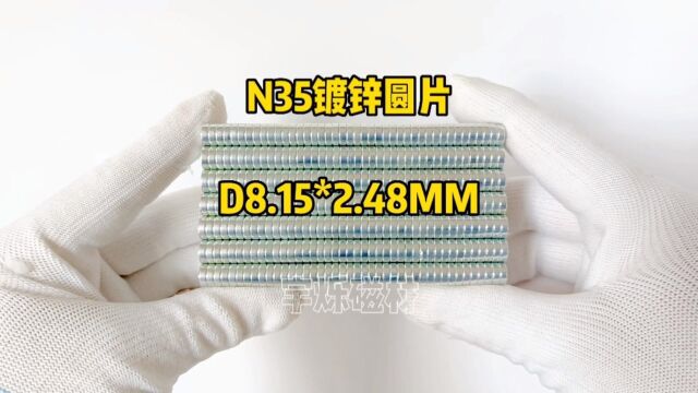 宁波强力磁铁厂家定制N35镀锌圆形强力磁铁