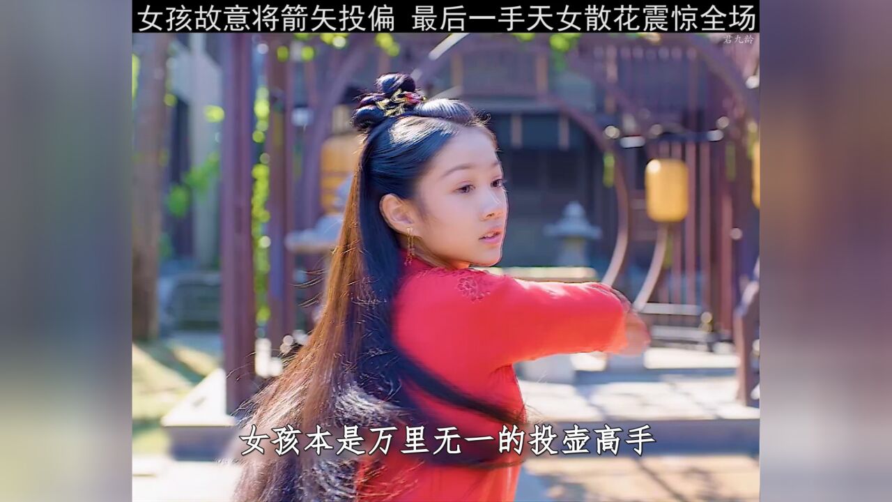 君九龄_腾讯视频