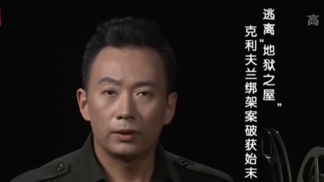 阿曼达失踪六年后,发生一起连环杀人案,震惊警方