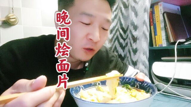 西安一男子,1年365天,360天在咥面,烩面片咥好睡觉