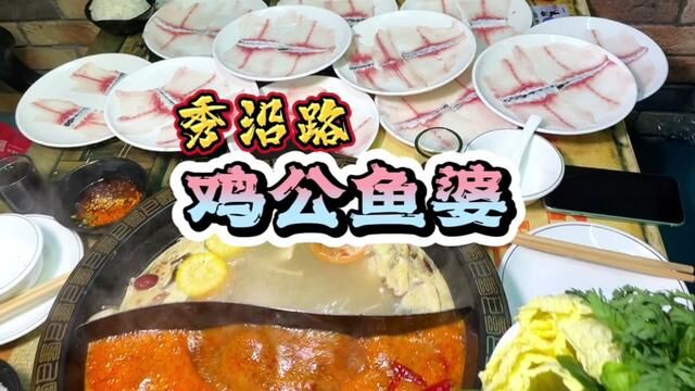 鱼片35秒口感更佳#网红鱼片 #鱼片火锅 #秀沿路美食 #夜宵 #春光好食节