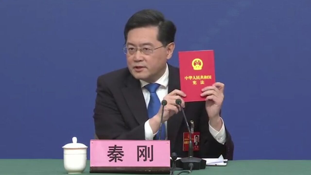 秦刚记者会精彩集锦:读宪法回应台湾问题 称“战狼外交”就是话语陷阱_高清1080P在线观看平台_腾讯视频