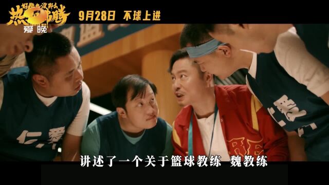 国庆档电影好片清单:意气风发“红色志愿军”