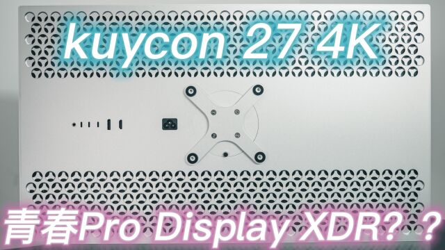 Kuycon 27寸4K显示器