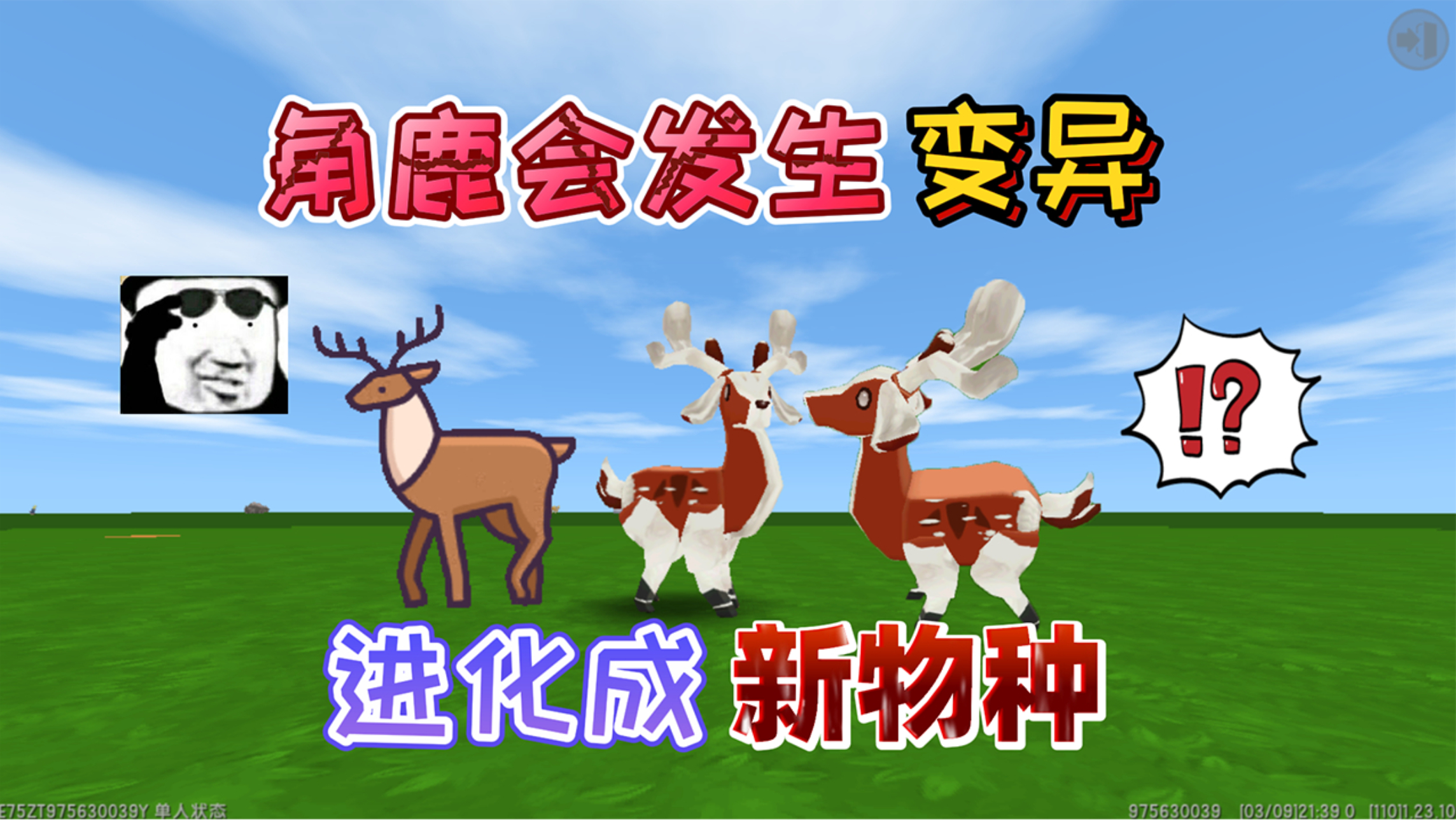 迷你世界:新版本生物"角鹿"会发生变异,进化成闻所未闻的怪物