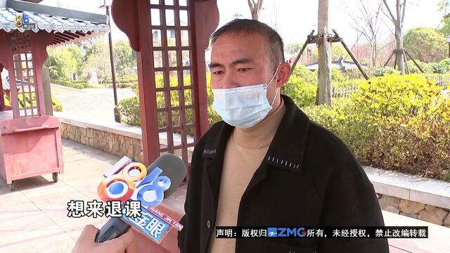 报班想学“致富知识” “不太对劲”想退钱