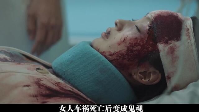 女人死亡后变成鬼魂一直跟着老公! #金喜善